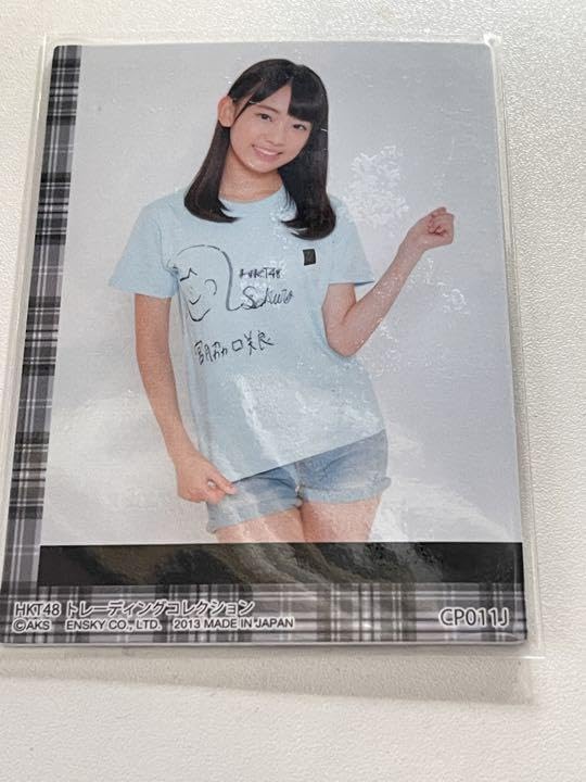 Amazon.co.jp: HKT48 宮脇咲良 ジャージカード 2013年 : おもちゃ